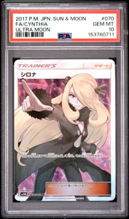 2017 #070 Full Art/Cynthia PSA 10 Japanese Sun & Moon Ultra Moon