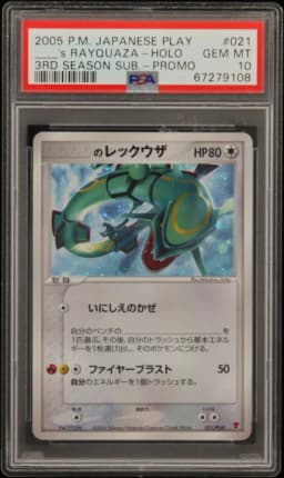 2005 #021 _____'s Rayquaza-Holo PSA 10 Japanese Play Promo