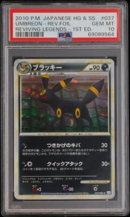 2010 #037 Umbreon-Reverse Foil 1st Edition PSA 10 Japanese Reviving Legends