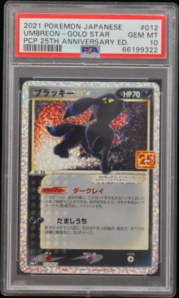 2021 #012 Umbreon-Gold Star PSA 10 Japanese Promo Card Pack 25th Anniversary Edition