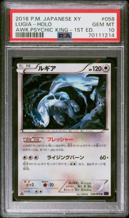 2016 #058 Lugia-Holo 1st Edition PSA 10 Japanese XY Awakening Psychic King