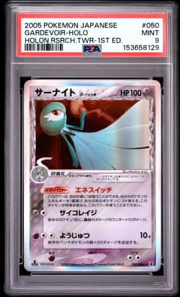 2005 #050 Gardevoir-Holo 1st Edition PSA 9 Japanese Holon Research Tower
