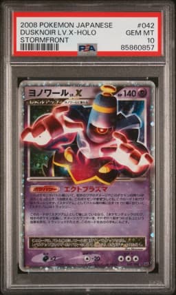 2008 #042 Dusknoir LV.X-Holo PSA 10 Japanese Stormfront
