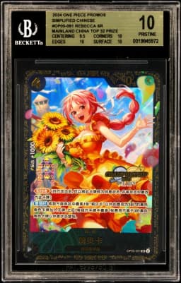 2024 #OP05-091 Rebecca SR/(Mainland China Autumn Finals Top 32 Prize) BGS 10 One Piece Card Game Promos Simplified Chinese