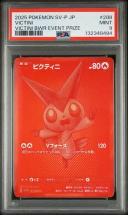 2025 #288 Victini PSA 9 Japanese SV-P Promo