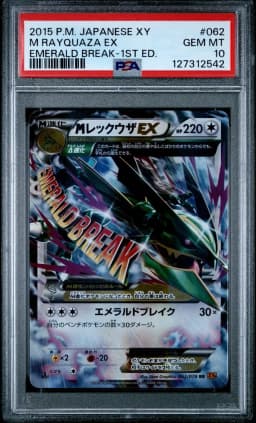 2015 #062 M Rayquaza EX 1st Edition PSA 10 Japanese XY Emerald Break