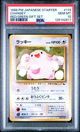 1998 #113 Chansey PSA 10 Japanese Red/Green Gift Set