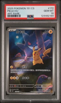 2025 #172 Pikachu PSA 10 Simplified Chinese 151 C-Collection 151 Pokemon