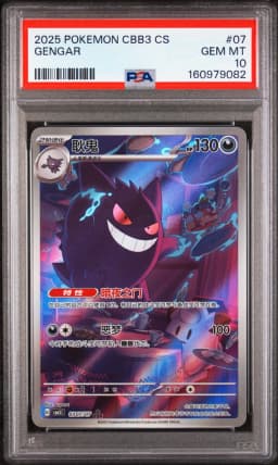 2025 #07 Gengar PSA 10 Simplified Chinese CBB3 C-Gem Pack Vol 3