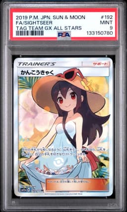 2019 #192 Full Art/Sightseer PSA 9 Japanese Sun & Moon Tag Team GX All Stars