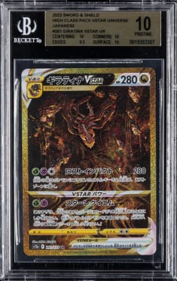 2022 #261 Giratina VSTAR UR BGS 10 Sword & Shield | Japanese High Class Pack VStar Universe