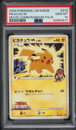 2009 #12 JAPANESE MOVIE COMMEMORATION RANDOM PACK PIKACHU M PSA 10 POKEMON