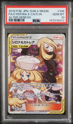 2019 #106 Full Art/Cynthia & Caitlin PSA 10 Japanese Sun & Moon Alter Genesis