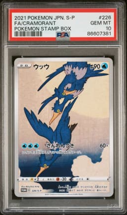 2021 #226 Full Art/Cramorant PSA 10 Japanese S Promo