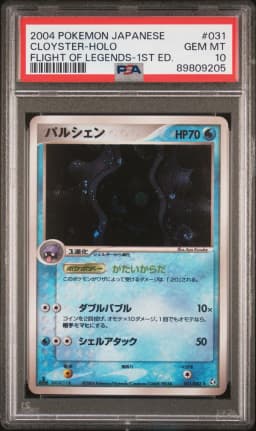 2004 #031 Cloyster-Holo 1st Edition PSA 10 Japanese Flight of Legends