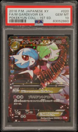 2016 #020 Full Art/M Gardevoir EX 1st Edition PSA 10 Japanese XY Pokekyun Collection