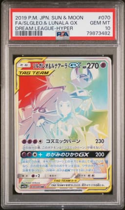 2019 #070 Full Art/Solgaleo & Lunala GX-Hyper PSA 10 Japanese Sun & Moon Dream League