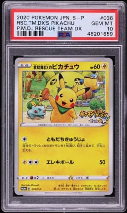 2020 Pokemon Japanese SWSH Promo Mystery Dungeon Rescue Team DX's Pikachu #36 PSA 10 GEM MINT
