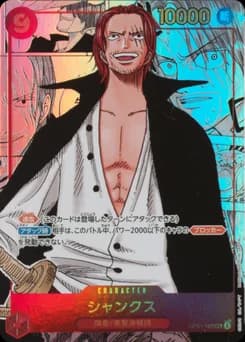 Shanks