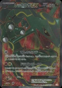 Rayquaza-EX