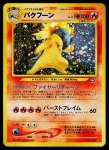 Typhlosion