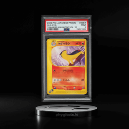 2002 Pokemon Japanese Promo Trai