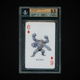 2004 Japanese Fire Red Poker Set Machamp BGS 9.5