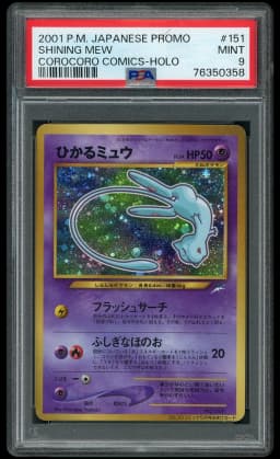 2001 Japanese Promo Shining Mew #151 PSA 9