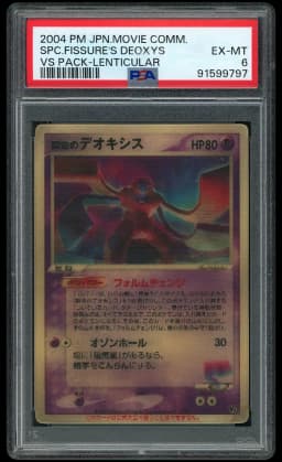 2004 Japanese Movie Commemoration VS Pack Space Fissure's Deoxys PSA 6
