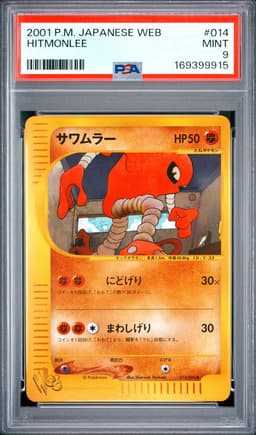 2001 Hitmonlee #14 Pokémon Web PSA 9.0