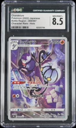 2019 Pokémon Center Lady #69 Sword & Shield Promos CGC 8.5