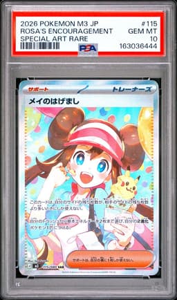 2026 Rosa's Encouragement #115 Nihil Zero PSA 10.0