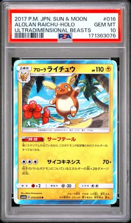 2017 Alolan Raichu #16 Ultradimensional Beasts PSA 10.0