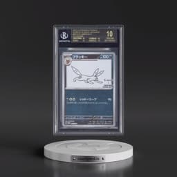 2023 Pokémon Card Game Scarlet & Violet SV-P Promos #067SVP Umbreon REVERSE HOLO STAMP [Yu Nagaba x Pokemon Card Game] P/(Collaboration Promo Card Pack) (BGS 10 BLACK LABEL)