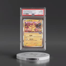 2023 Pokémon Traditional SV-P Promo #057 Taipei's Pikachu - Pokemon Center Taipei (PSA 10 GEM MINT)