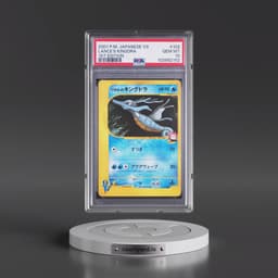 2001 Pokémon VS #102 Lance's Kingdra - 1st Edition (PSA 10 GEM MINT)