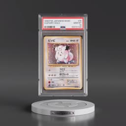 1996 Pokémon Basic #35 Clefairy - Holo (PSA 10 GEM MINT)