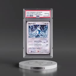 2007 Pokémon 10th Movie Commemoration Promo Explosive Birth Lugia - Holo (PSA 10 GEM MINT)