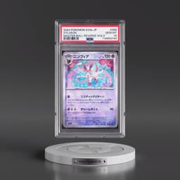2024 Pokémon Sv8a-Terastal Fest EX #068 Sylveon - Reverse Holo Master Ball (PSA 10 GEM MINT)