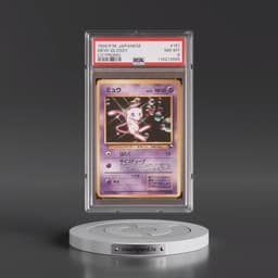 1999 Pokémon CD Promo #151 Mew-Glossy - CD Promo (PSA 8 NM-MT)