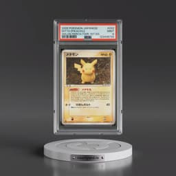 2005 Pokémon Holon Research Tower #033 Ditto [Pikachu] - 1st Edition (PSA 9 MINT)