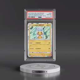 2017 Pokémon SM Promo #037 Poncho-Wearing Pikachu - SM Alolan Vulpix/Vulpix Pikachu Special Box (PSA 10 GEM MINT)