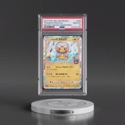 2017 Pokémon SM Promo #088 Tohoku's Pikachu - Pokemon Center Tohoku Reopening (PSA 10 GEM MINT)