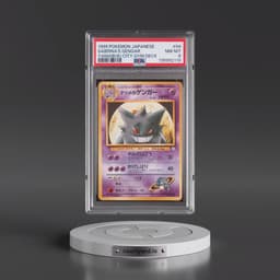 1999 Pokémon Yamabuki City Gym Deck #94 Sabrina's Gengar (PSA 8 NM-MT)