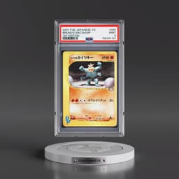 2001 Pokémon VS #081 Bruno's Machamp - 1st Edition (PSA 9 MINT)