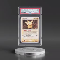 2005 Pokémon Holon Research Tower #033 Ditto [Pikachu] - 1st Edition (PSA 9 MINT)