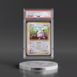 1996 Pokémon Promo #039 Jigglypuff - Corocoro Comic #223 November (PSA 5 EX)