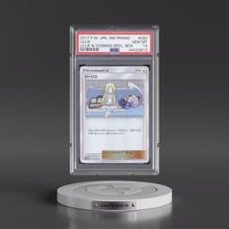 2017 Pokémon SM Promo #080 Lillie - Lillie & Cosmog Special Box (PSA 10 GEM MINT)