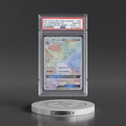 2017 Pokémon Sun & Moon to Have Seen the Battle Rainbow #058 Charizard GX-Hyper - Full Art (PSA 10 GEM MINT)
