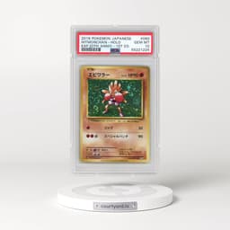 2016 Pokémon Expansion 20th Anniversary #060 Hitmonchan - 1st Edition Holo (PSA 10 GEM MINT)